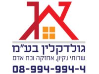<span style="color: #000080">כתובת: בית מגה-אור אזה"ת שילת</span>
<span style="color: #000080">טלפון: <a style="color: #000080" href="tel:08-9949944">08-9949944
</a>מייל: <a style="color: #000080" href="mailto:OFFICE@GOLD-CLEAN.CO.IL">OFFICE@GOLD-CLEAN.CO.IL
</a>אתר אינטרנט: <a style="color: #000080" href="http://WWW.GOLD-CLEAN.CO.IL" target="_blank" rel="noopener">WWW.GOLD-CLEAN.CO.IL</a></span>