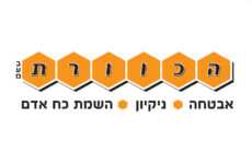<span style="color: #000080">כתובת: ישראל זמורה 1 ,לוד ת.ד 965 לוד</span>
<span style="color: #000080">טלפון: 9150700-08</span>
<span style="color: #000080">פקס: 9150701-08</span>
<span style="color: #000080">אימייל: <a style="color: #000080" href="mailto:office@hakaveret.co.il">office@hakaveret.co.il</a></span>
<span style="color: #000080">אתר אינטרנט: <a style="color: #000080" href="http://www.hakaveret.com" target="_blank" rel="noopener">www.hakaveret.com</a></span>
